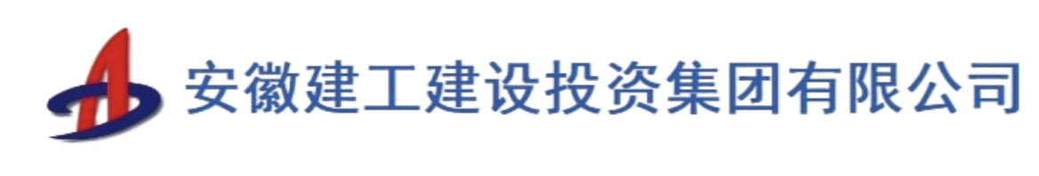 欢迎进入安徽建工建设投资集团学习平台